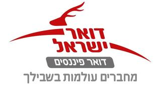 הלוגו החדש של דואר ישראל