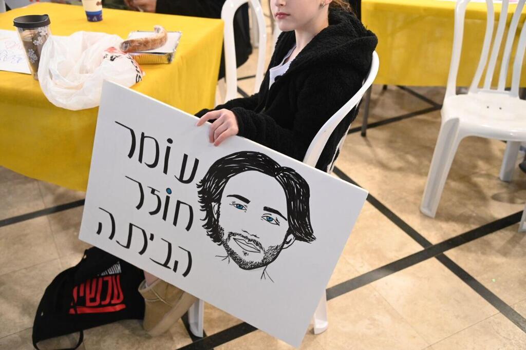 הכנות לקראת צפייה משותפת של תושבי הרצליה בחזרתו של החטוף עומר שם טוב, תושב העיר