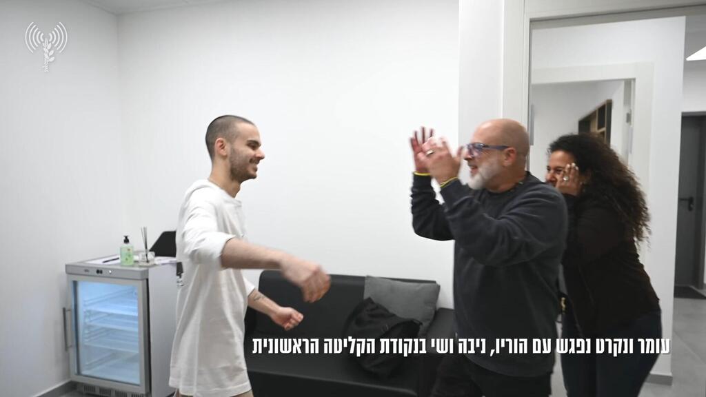 עומר ונקרט פוגש את הוריו לראשונה