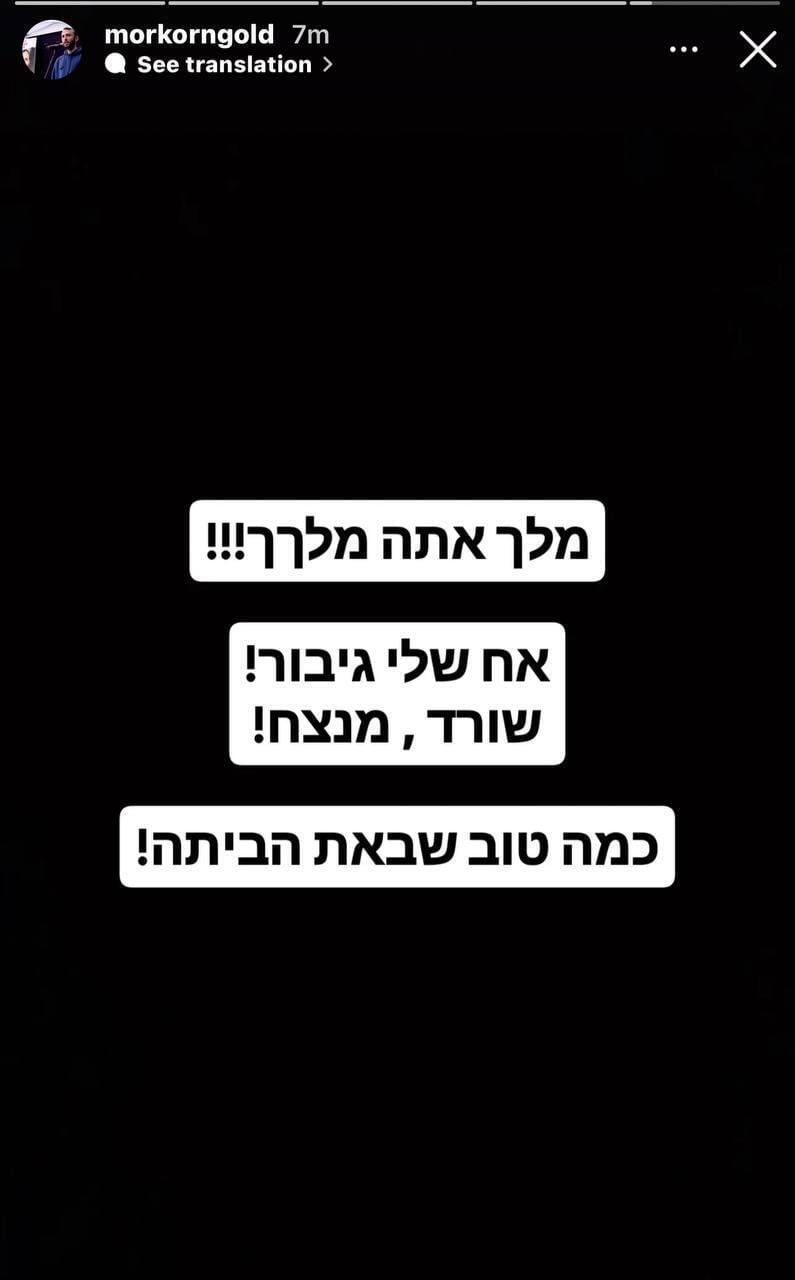 סטורי שהעלה מור, אח של טל שהם שמשתחרר משבי חמאס