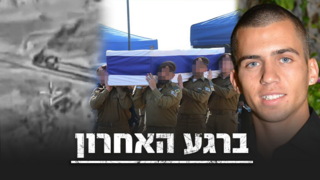 אורון שואל