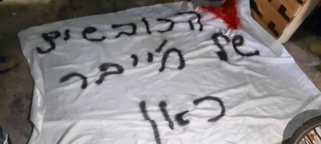 The graffiti inscription that the Iranians requested from the spy (Photo: Police Spokesperson) תושב פתח תקווה נעצר בחשד שביצע משימות עבור האיראנים