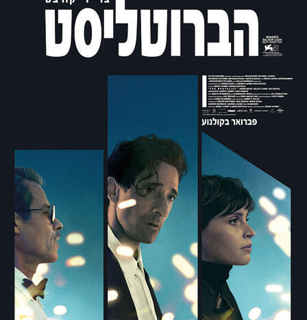 הסרט שעשוי לשנות את עתיד הקולנוע