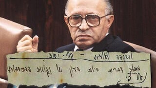 מנחם בגין