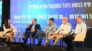 פורום מנהלי השקעות ראשיים