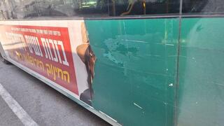 השחתת תמונות של אימהות שכולות בירושלים