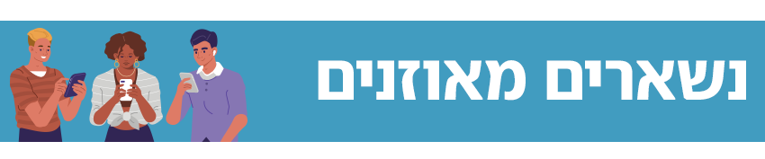 מהפכת הקשב