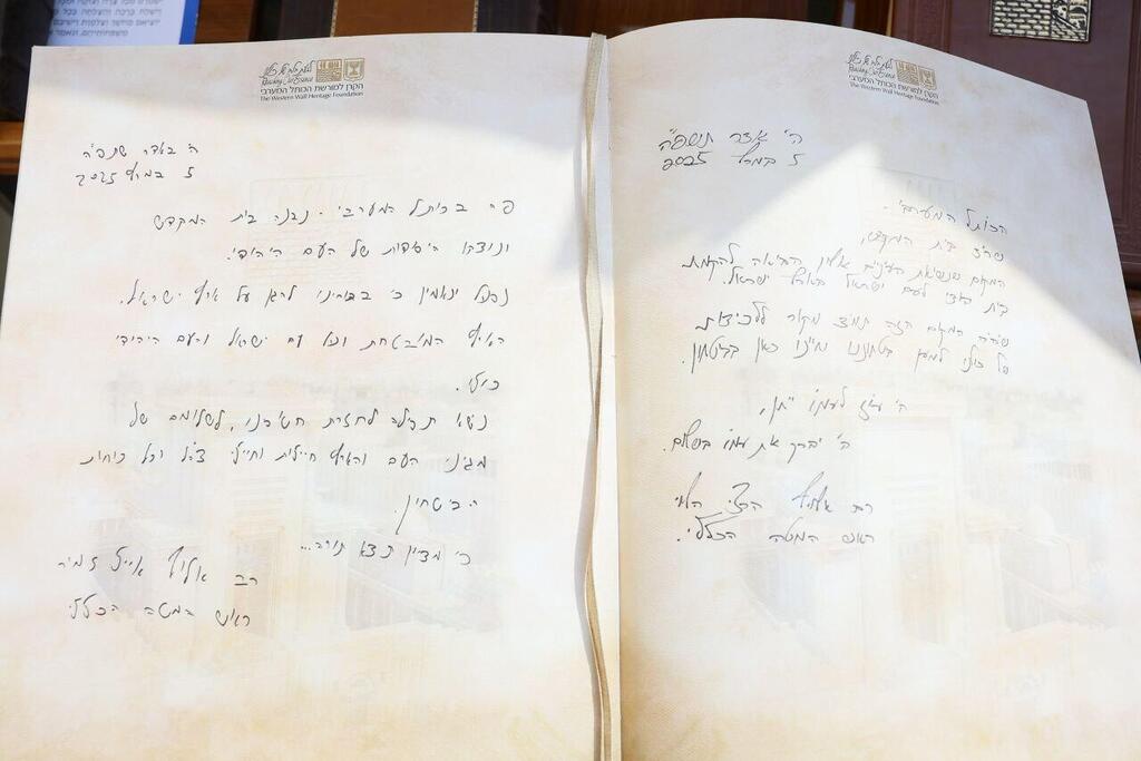 ברכות שכתבו הרמטכ"ל הנכנס והרמטכ"ל היוצא, אייל זמיר והרצי הלוי, בכותל המערבי (צילום: גלעד כהן) ברכות שכתבו הרמטכ"ל הנכנס והיוצא, אייל זמיר והרצי הלוי, בכותל המערבי