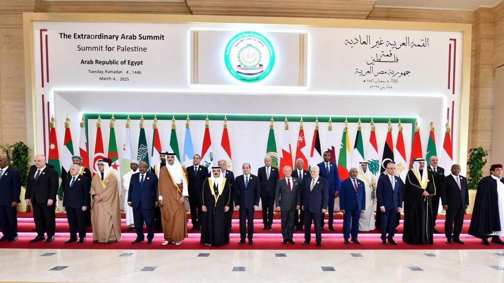 Emergency Arab League meeting in Cairo, dubbed the ‘Palestine Summit’ (Photo: Egyptian Presidency, Reuters) כינוס חירום של הליגה הערבית שהתקיים בקהיר, וזכה לשם "פסגת פלסטין"
