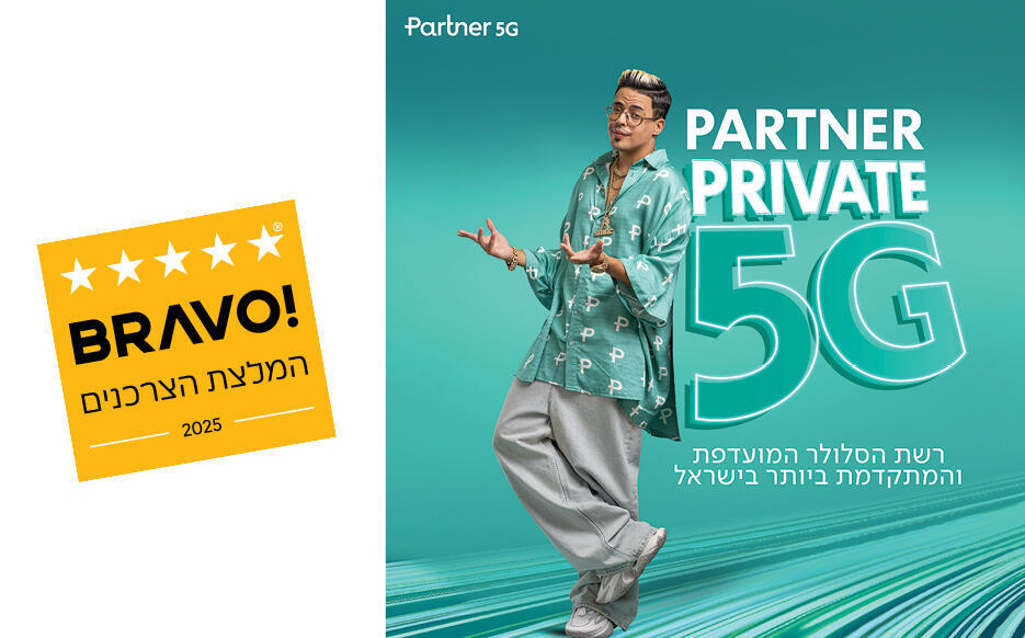 בחירת הצרכנים בראבו 