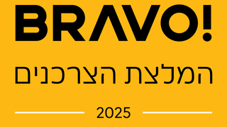 בראבו