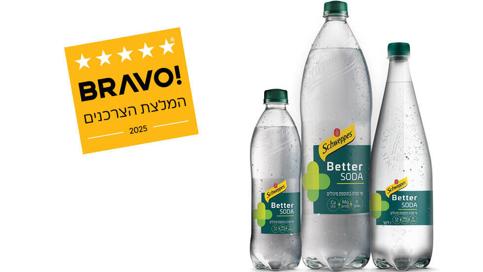 בחירת הצרכנים בראבו 