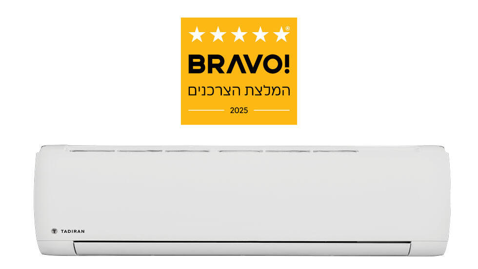 בחירת הצרכנים בראבו 