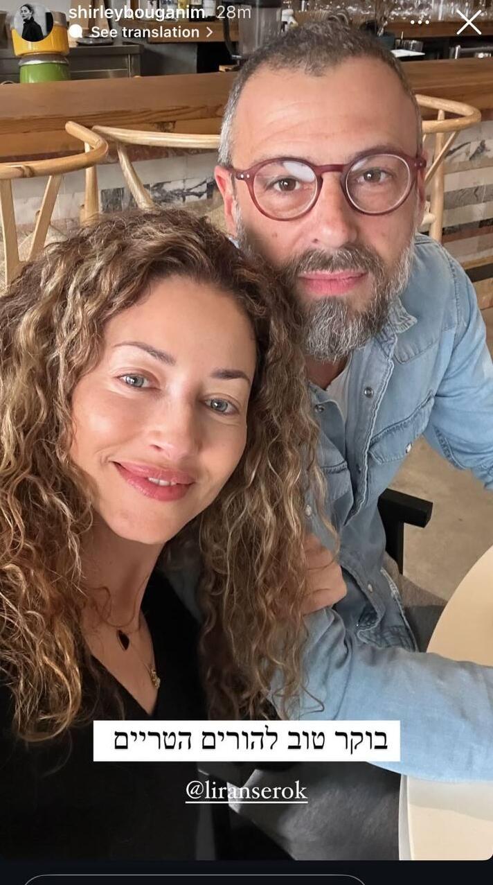 הורים טריים! (צילום: אינסטגרם) שירלי בוגנים