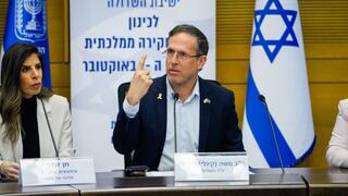 ישיבת השדולה למען הקמת ועדת חקירה ממלכתית למחדלי ה-7 באוקטובר ישיבת השדולה למען הקמת ועדת חקירה ממלכתית למחדלי ה-7 באוקטובר