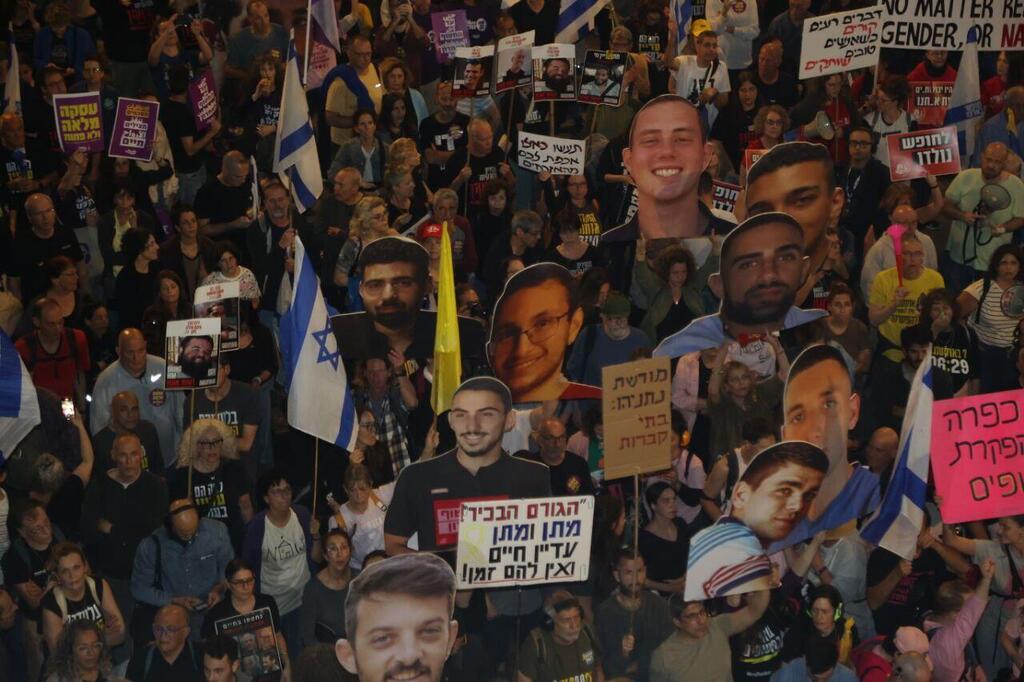 צילום: מוטי קמחי הפגנה להחזרת החטופים בדרך בגין