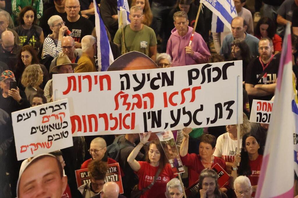 צילום: מוטי קמחי הפגנה להחזרת החטופים בדרך בגין