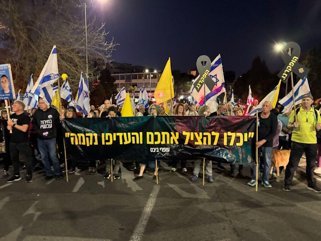 צעדה שנערכה בחיפה (צילום: מחאת העם חיפה) הפגנה וצעדה להחזרת החטופים בחיפה