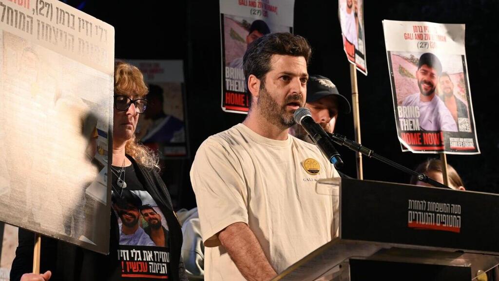 "יש פחד גדול - שהעסקה תיפול, שהם לא ייכללו בה, שיפרידו ביניהם", לירן ברמן, אחיהם של גלי וזיוי (צילום: פאולינה פטימר) עצרת לשחרור חטופים בכיכר החטופים בתל אביב