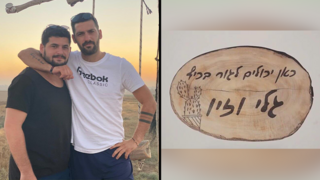 חצאים גלי וזיו ברמן 