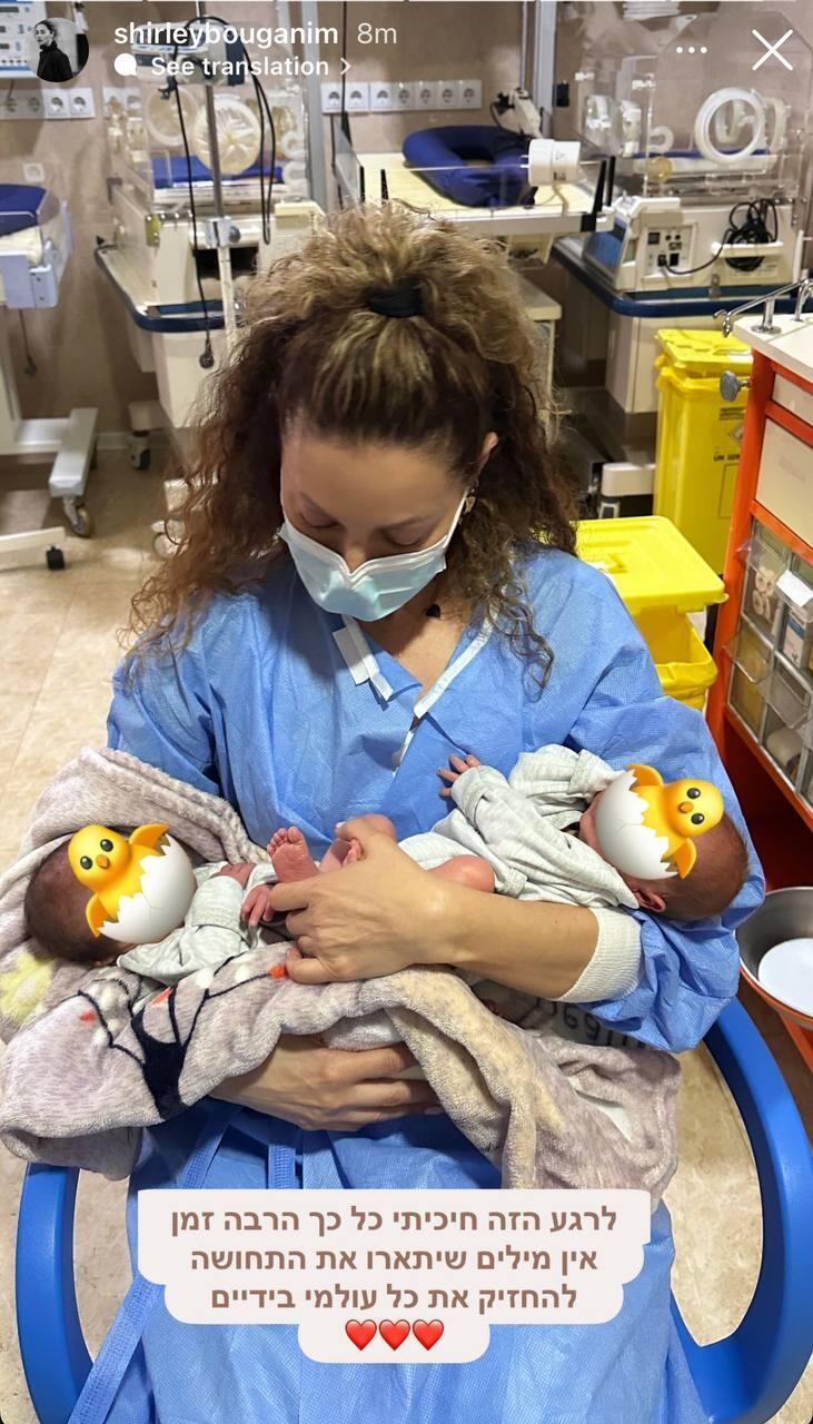 תמונה ראשונה עם התאומים (צילום: אינסטגרם ) שירלי בוגנים תמונה ראשונה עם התאומים