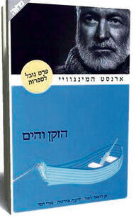 עטיפת הספר. לוחם נשאר לוחם | עיצוב עטיפה: עדה רוטנברג yk14301568