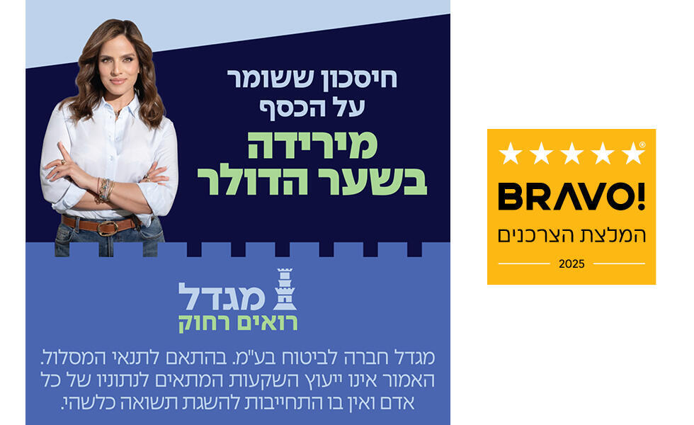 מגדל