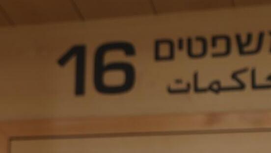 כתב אישום נגד עורכת דין ישראלית בגין מגע עם סוכן חוץ ושיבוש משפט