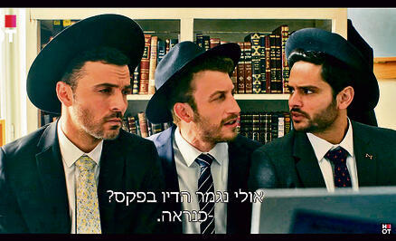 טלוויזיה מצוינת - ומנותקת. "שבאבניקים" yk14303330