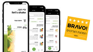 : האפליקציה של REBAR. המשתמשים מרוצים וממליצים