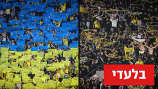אוהדי מכבי תל אבי ב ובית