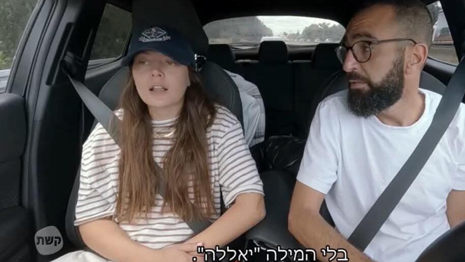 אופיר ואולה, מתוך "חתונה ממבט ראשון"