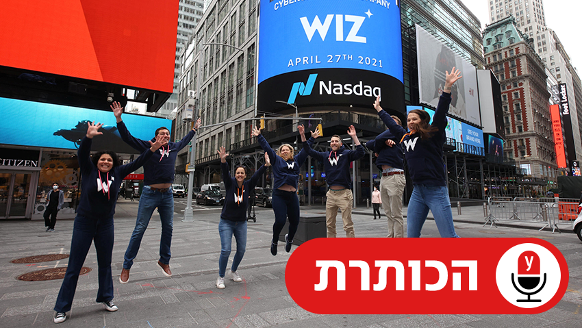 Wiz (צילום: Brandon Luckain: Lucky Shot Media - courtesy of Wiz) Wiz
