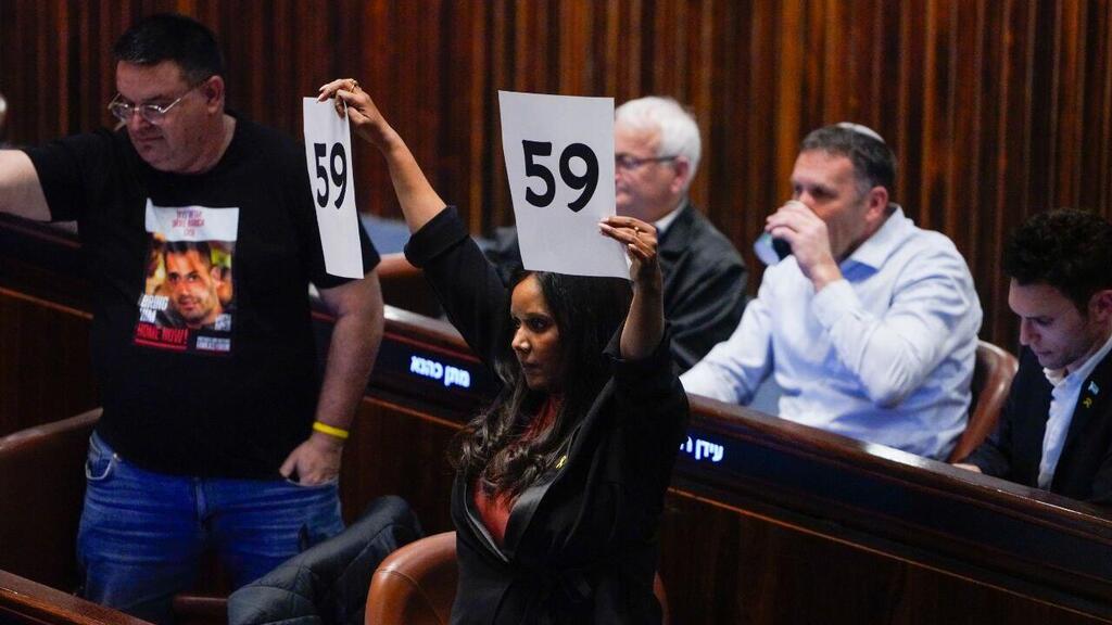 Opposition lawmakers wave signs with the number of hostages still held in Gaza (Photo: Shilo Shalom) חברי האופוזיציה כולם מניפים שלטים עם מספר החטופים שבשבי- 59