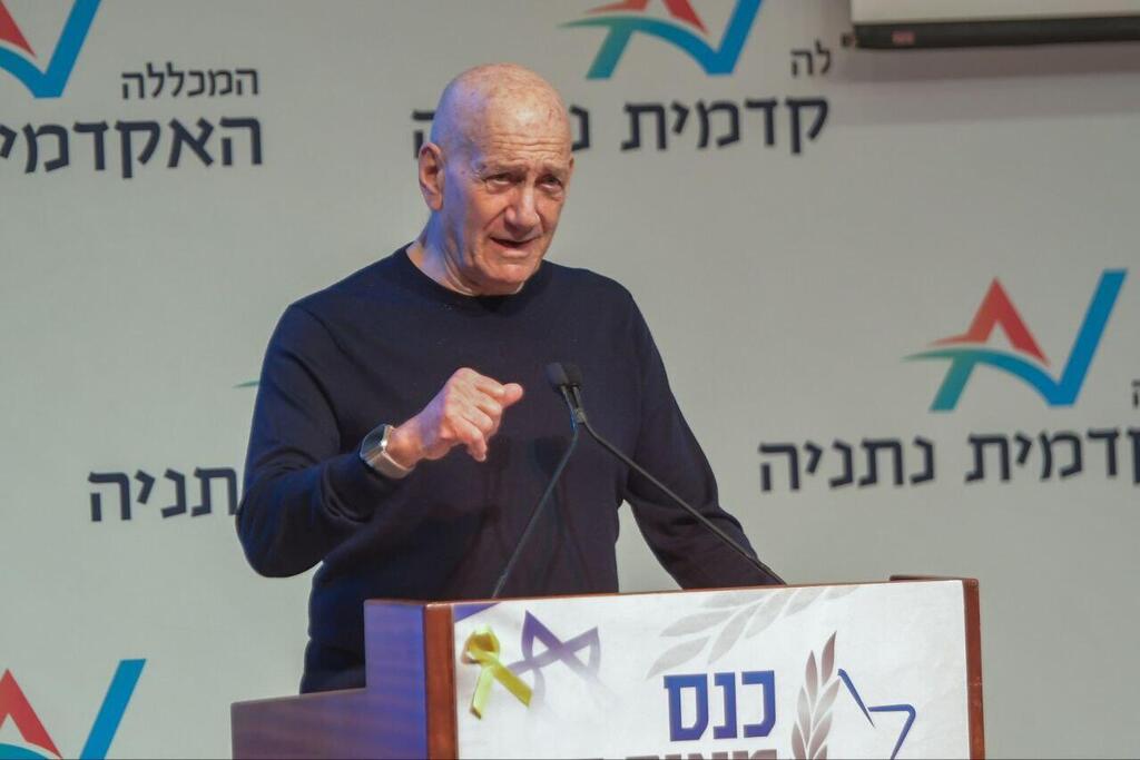 אהוד אולמרט מדבר בכנס מאיר דגן לביטחון ואסטרטגיה