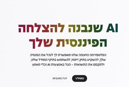 Finq מקבלת אישור מרשות שוק ההון
