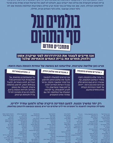 עצומת ההסכמה yk14312805