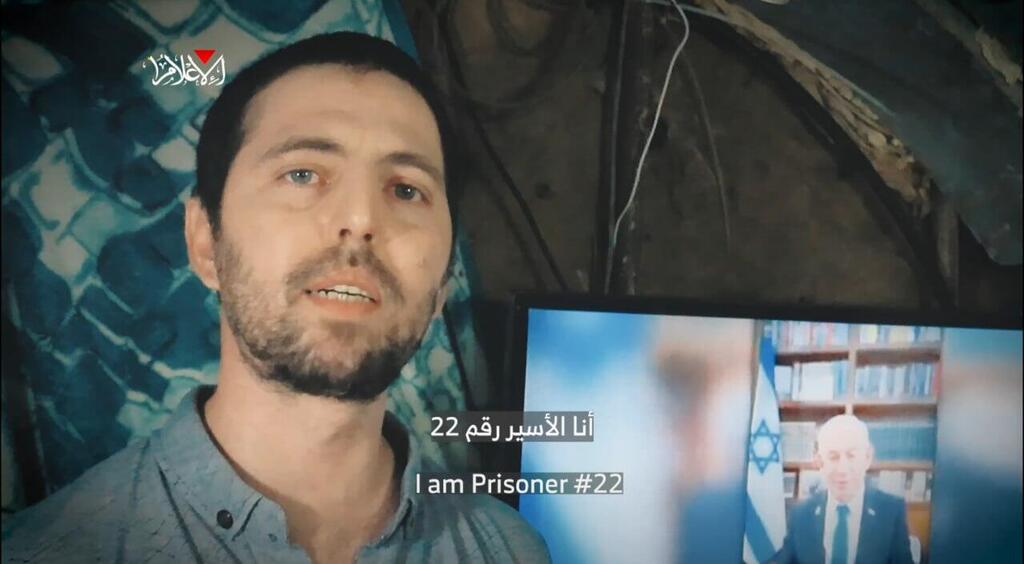 Hostage Elkana Bohbot featured in Hamas propaganda clip החטוף אלקנה בוחבוט בסרטון משבי חמאס