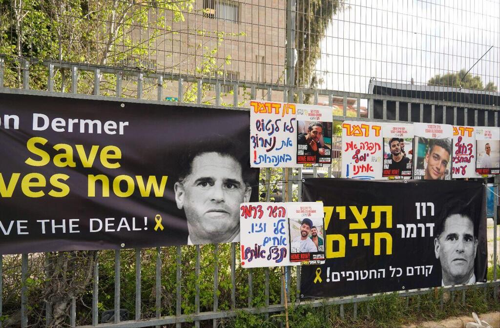 הצהרת נציגי משפחות החטופים מול ביתו של השר רון דרמר (צילום: שלו שלום) הצהרת נציגי משפחות החטופים מול ביתו של השר רון דרמר
