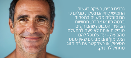 חברת או-מד מדיקל בע”מ