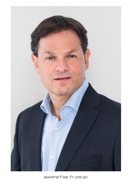 רונן טויטו מנכ״ל ויו״ר דירקטוריון קדימה סטם