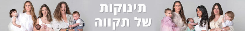 צילום: ערן לוי, סגנון: לימור מאיה ריחאנה