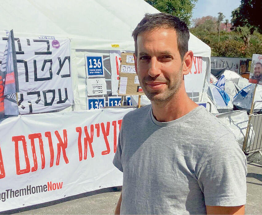 ערן שוורץ במאהל בירושלים. מביך ששני ראשי ועדות בקונגרס פונים לראשי עמותות בארץ על סמך טענות סרק | צילום: גיל יוחנן yk14322041