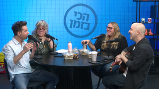 עילי בוטנר, שחר סגל, דליה גוטמן ורועי בר נתן