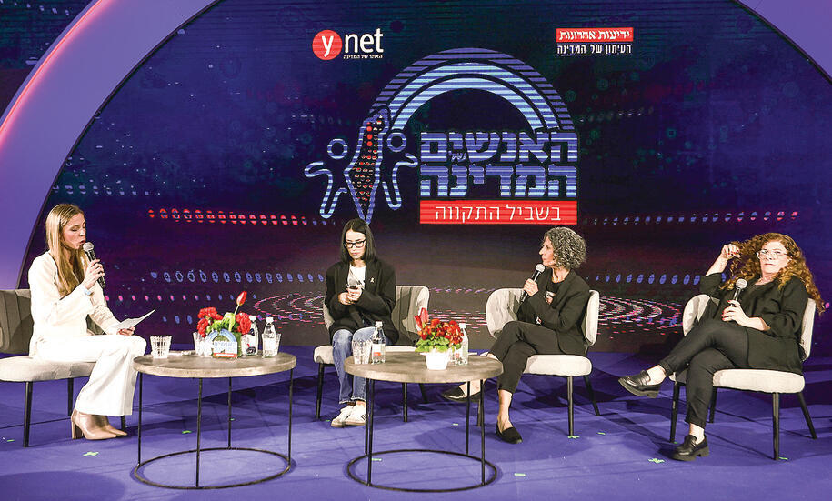 הפאנל בהשתתפות מירב טל, ויקי כהן ורבקה בוחבוט | צילום: גיל נחושתן yk14325794