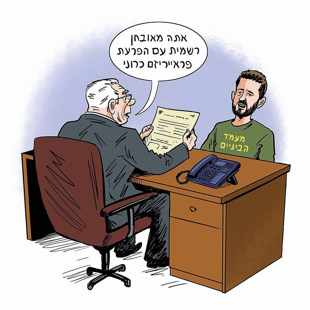 איור: גיא מורד