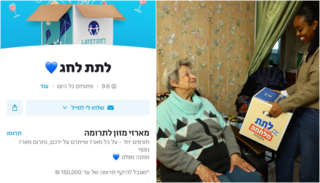 Wolt ולתת 