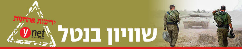 צילום: דובר צה"ל
