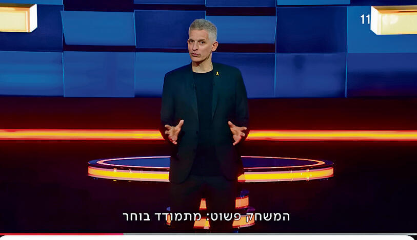 נכנס לתפקיד המנחה בקלות. רשף לוי yk14332155