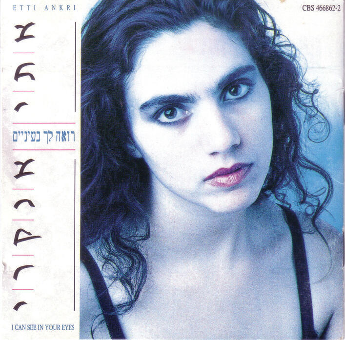 עטיפת האלבום. נגיעות של מוזיקת עולם yk14332364